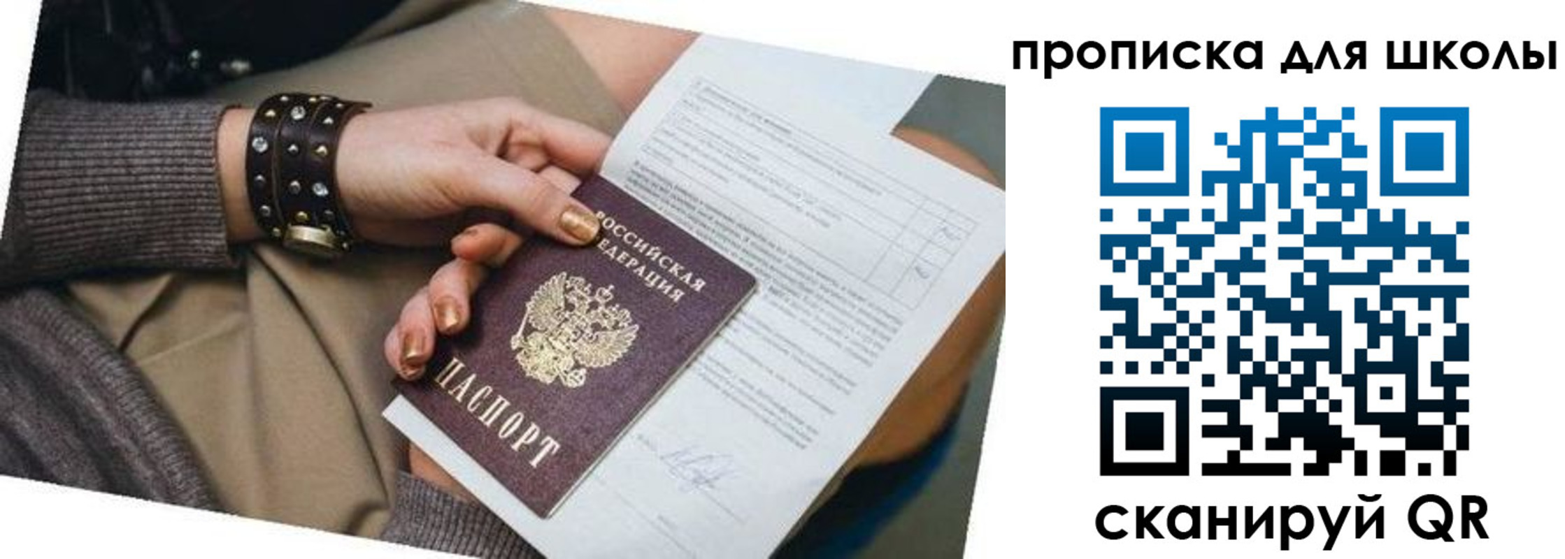 временная регистрация госуслуги в Озёрске