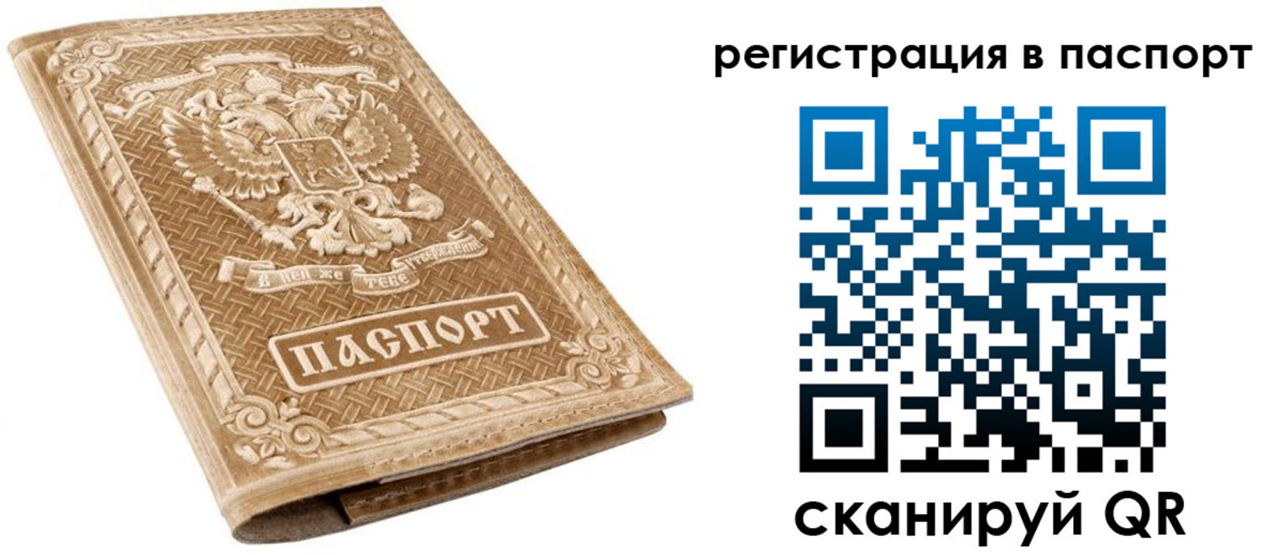 прописка в Озёрске
